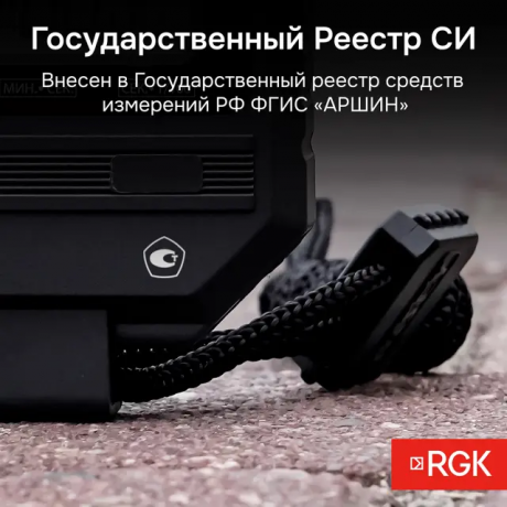 Секундомер электронный RGK SWE-01 с поверкой