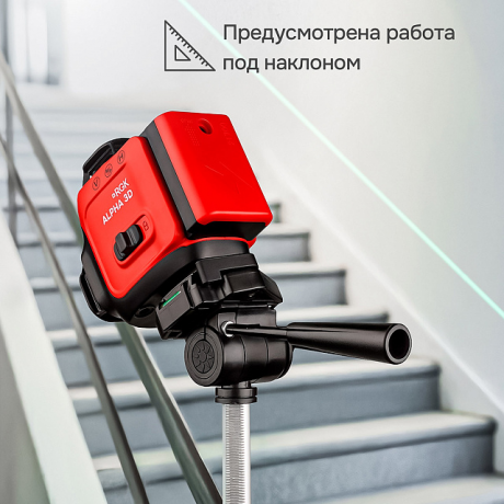 Лазерный уровень RGK ALPHA 3D с зелёным лучом