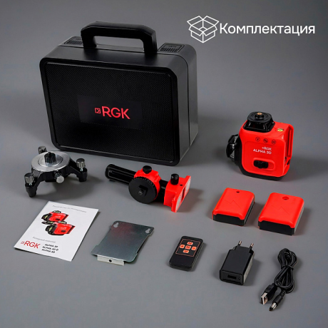 Лазерный уровень RGK ALPHA 3D с зелёным лучом