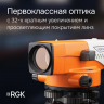 Комплект оптический нивелир RGK N-32 + штатив S6-N + рейка AMO S7