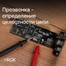 Мультиметр RGK DM-10