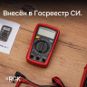 Мультиметр RGK DM-10